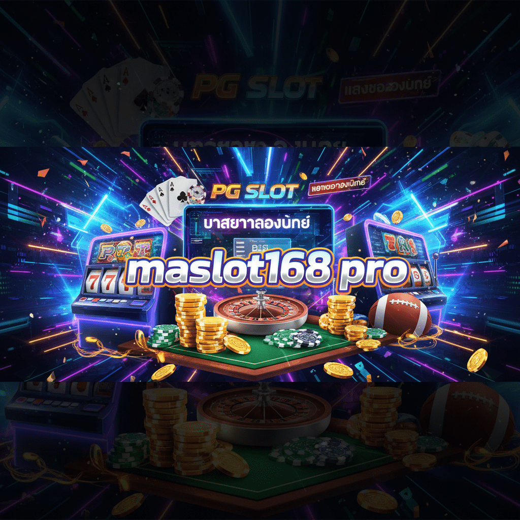 maslot168 pro